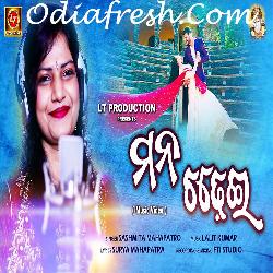 Mana Chadhei -Odia Romantic Song